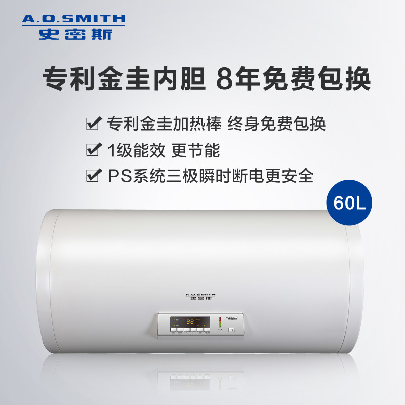 A.O.史密斯CEWH-80A0储水式电热水器80L