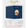 【2019新版】一千零一夜正版书籍 全集10册完整版无删减 分夜全译本 世界不朽传家经典世界名著 一千零一夜李唯中译