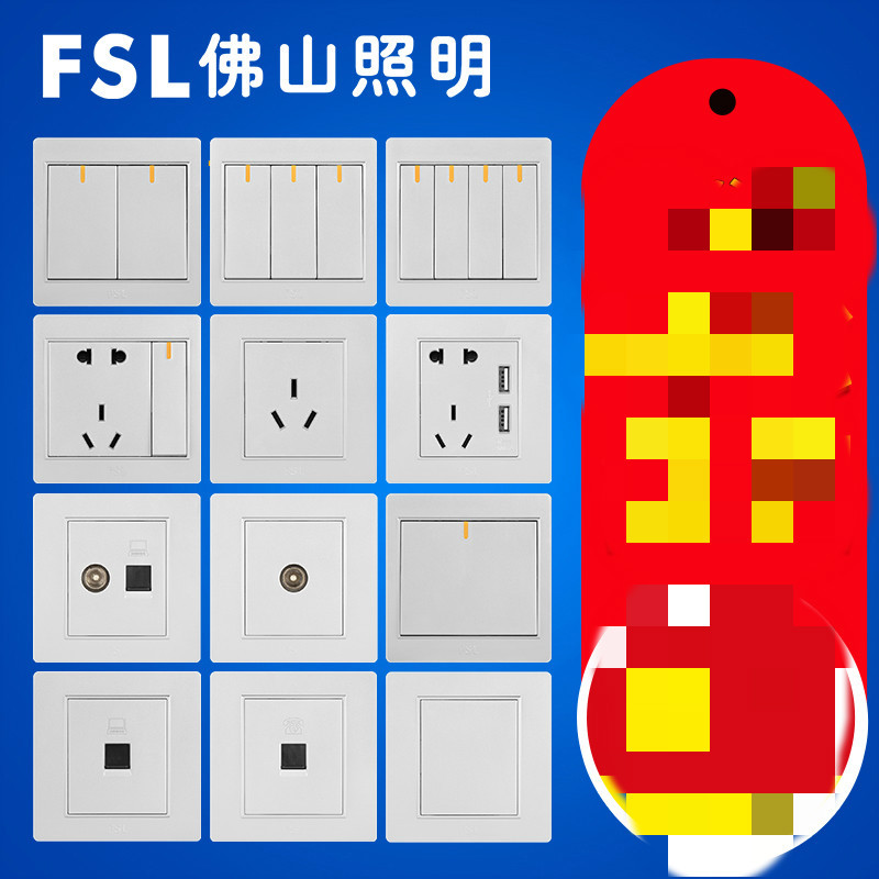 fsl 佛山照明 开关插座86型暗装家用墙壁五孔多孔银色二三插面板三开双控