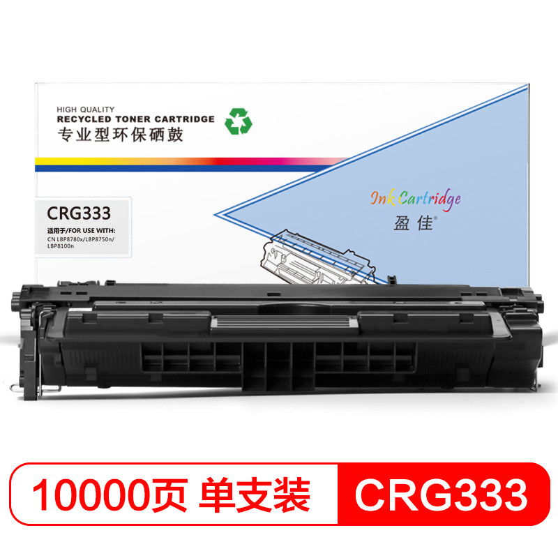 盈佳(InkCartridge) CRG333黑色硒鼓 适用LBP8750、8780机型 黑色