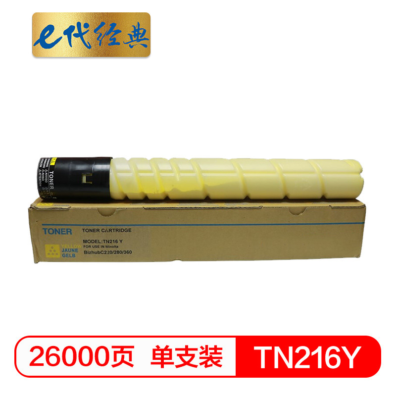 e代经典 美能达TN216Y粉盒黄色 适用柯尼卡C360;C280;C280;C220;C7722;c7728墨粉盒