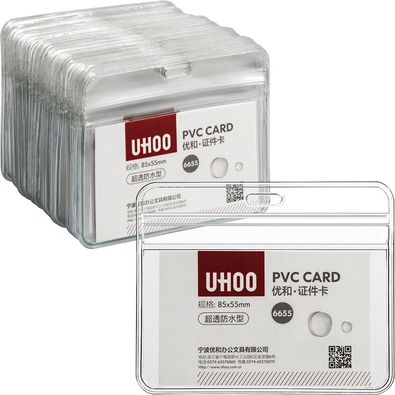 优和(UHOO)软质PVC证件卡套横式48个/盒防水设计证件套工作证员工牌展会证件卡胸卡配套挂绳夹扣 6655证件卡套（防水）横式