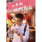 小辛的旅行厨房