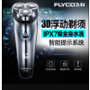 飞科(FLYCO)FS339 智能剃须刀 FS339 全身水洗刮胡刀