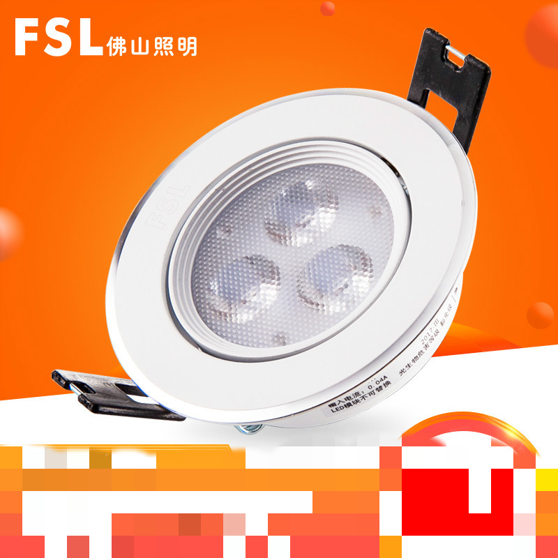 fsl 佛山照明LED射灯天花灯客厅饭厅房间吊顶4-8W嵌入式牛眼灯全白-95mm-8W