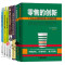 7册零售的创新+零售的本质+店长 连锁店操作手册+连锁店运营管理+连锁企业店营运与管理商场超市餐饮店药店实体_949
