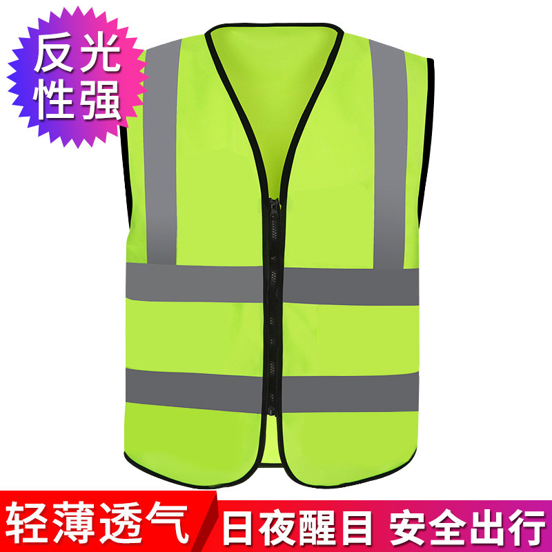 趣行 反光背心 拉链式反光衣 荧光黄绿色汽车交通安全警示马甲4条反光条 环卫施工执勤骑行安全服
