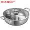 炊大皇(COOKER KING)双味不锈钢鸳鸯火锅HG28SW