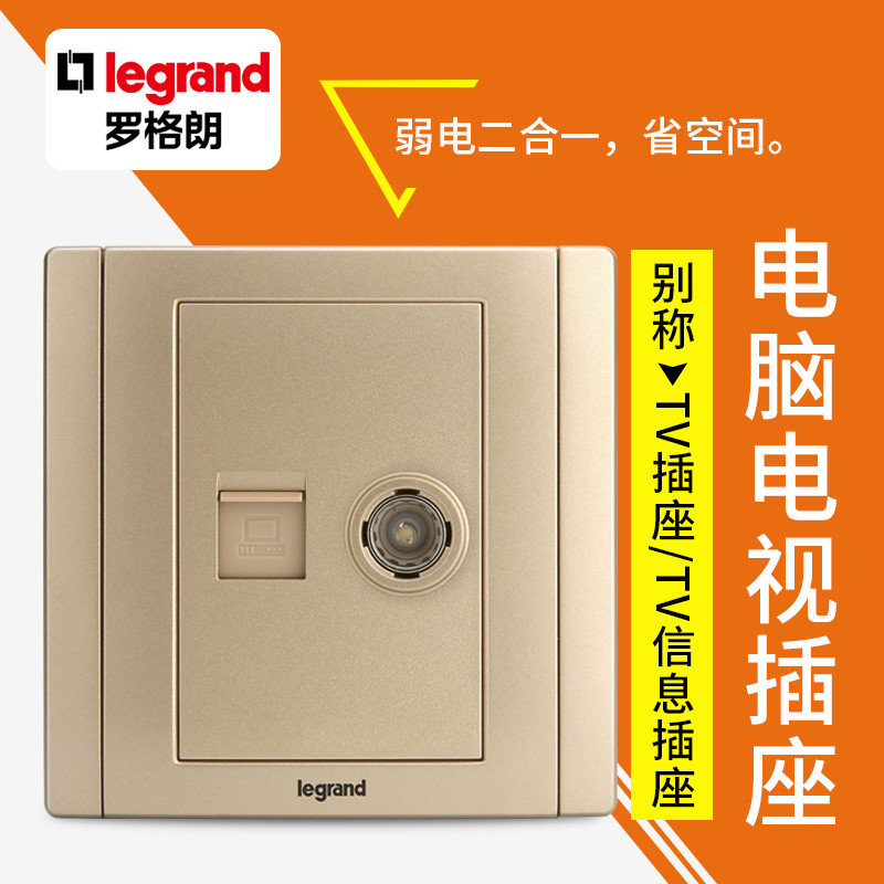 (Legrand)罗格朗tcl开关插座面板美涵香槟金色5五孔二三插USB家用带开关一开单双控墙壁电源暗装86型 美涵香槟金 电脑电视