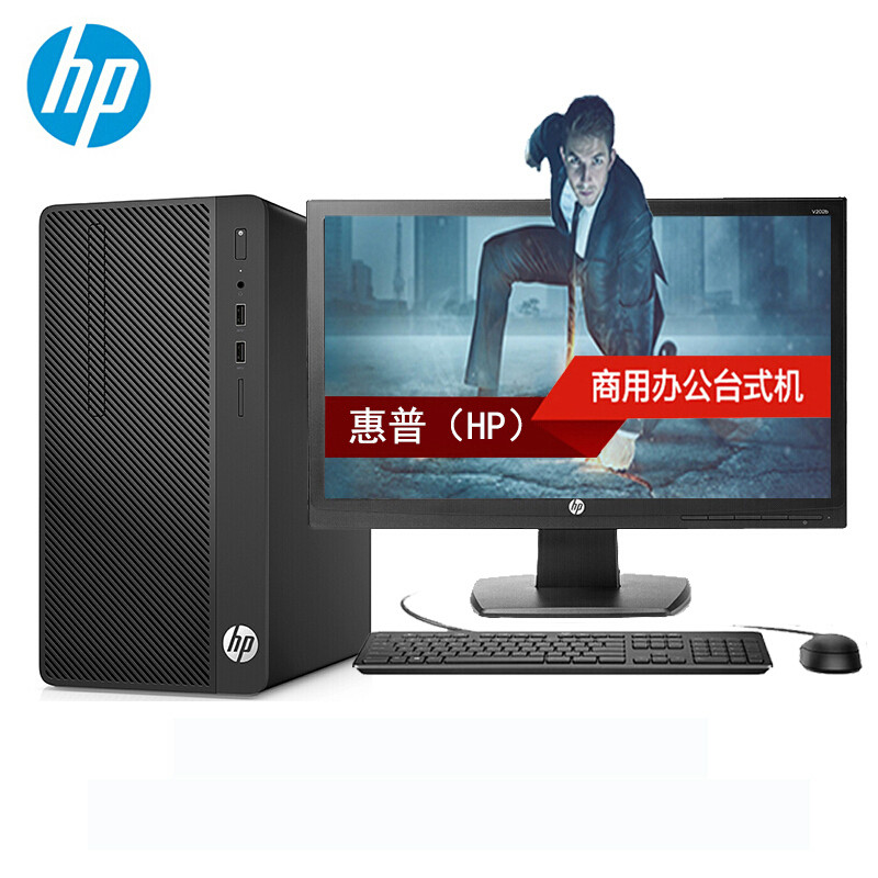 惠普（HP）288 G3商用台式电脑 21.5英寸显示器（I5-7500 4G 1TB ）