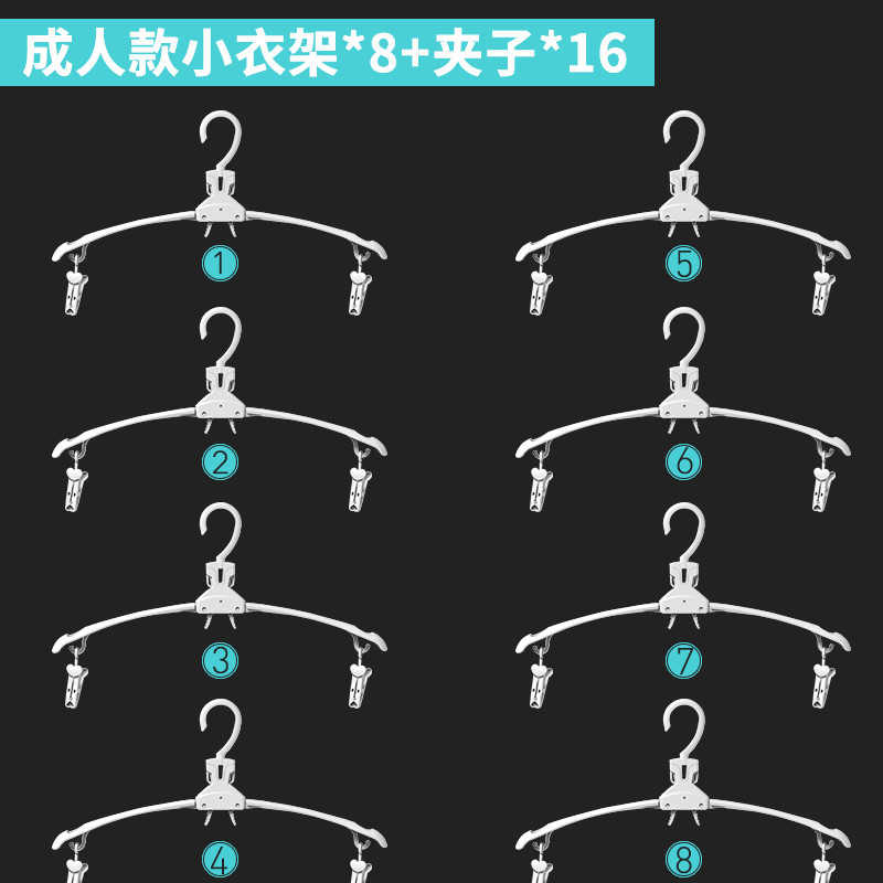 灵孜格多功能衣架收纳神器晒挂衣架家用晾衣架抖音魔术衣撑多层折叠 成人款单衣架8个+夹子16个(衣架+挂钩组合+16个夹子)