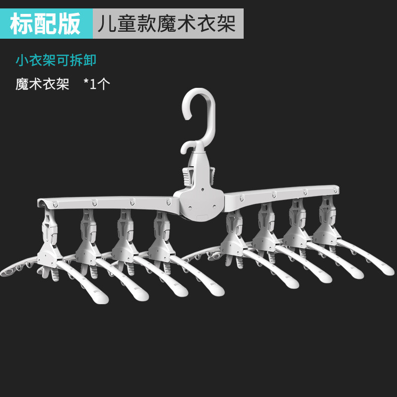 灵孜格 魔术衣撑多功能衣架收纳神器晒挂衣架家用晾衣架抖音多层折叠 标配版-儿童款魔术衣架(买2个发3个)