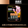 金霸王 5号充电镍氢电池 4粒装