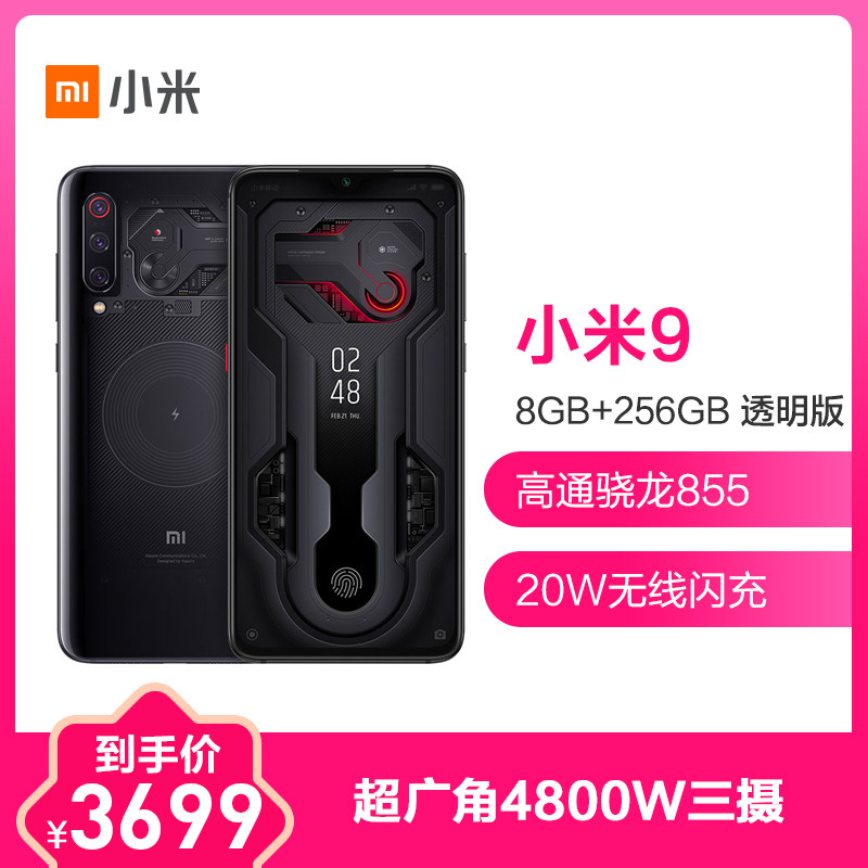 Redmi K30 5G 紫玉幻境 8GB内存256GB存储