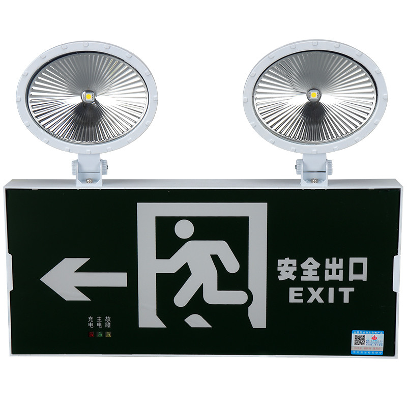 敏华电工 新国标3C认证消防双头LED应急灯+安全出口灯二合一应急90分钟左向箭头指示牌带电指示牌紧急疏散指示灯