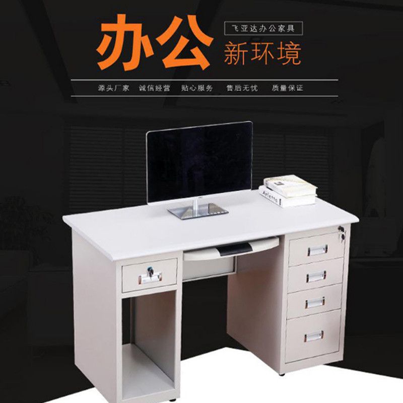 电脑桌 办公桌供应单人组合台式电脑桌椅 电脑桌椅