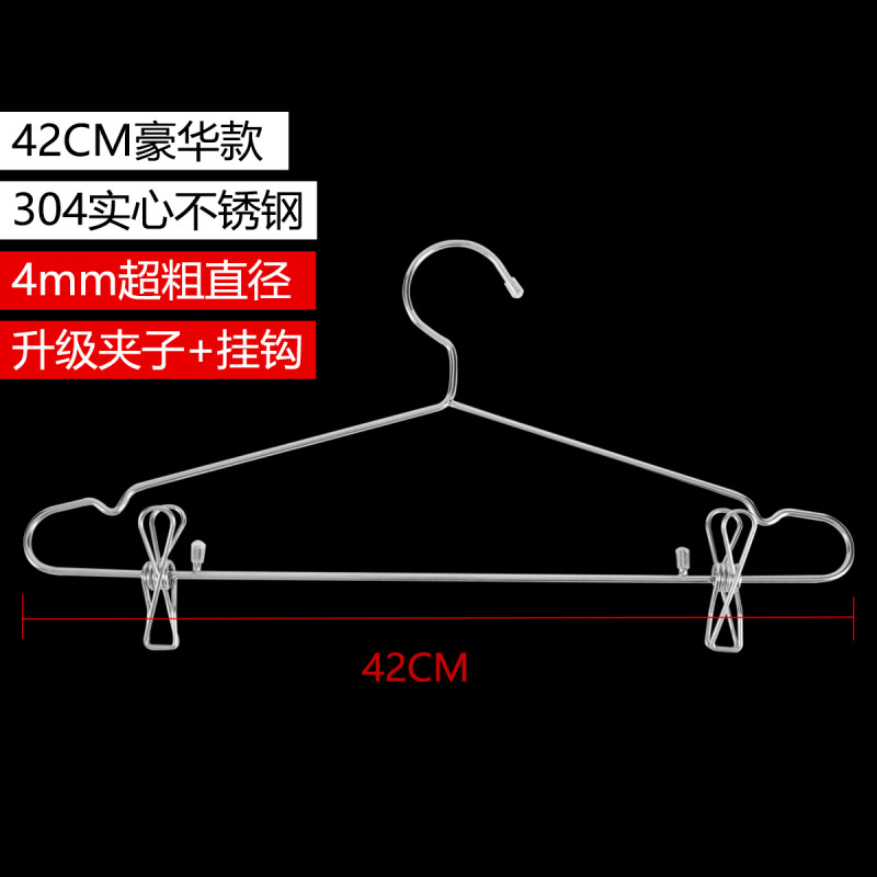 邦禾 304不锈钢实心衣架 晾衣架 防风衣挂衣服架裤架衣撑挂衣架 42cm豪华版(加粗直径4mm，升级夹子、挂钩)10个