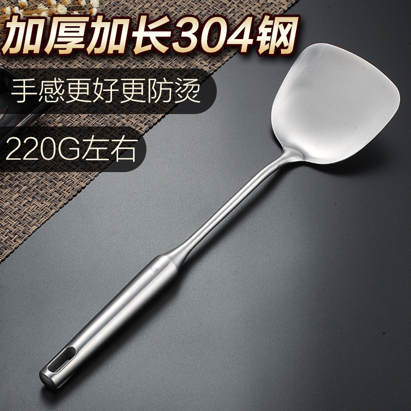 灵孜格 家用厨具304不锈钢锅铲汤勺漏勺一体长柄炒菜铲子炒勺铁菜铲 锅铲(304不锈钢)