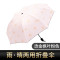 灵孜格 太阳伞小黑伞 女防晒防紫外线黑胶女神折叠晴雨伞两用遮阳伞 烫金枫叶粉色