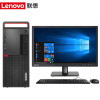 联想ThinkCentre商用M920T23英寸台式电脑 I5-9500 4G 1T 2G w10专业三年保定制