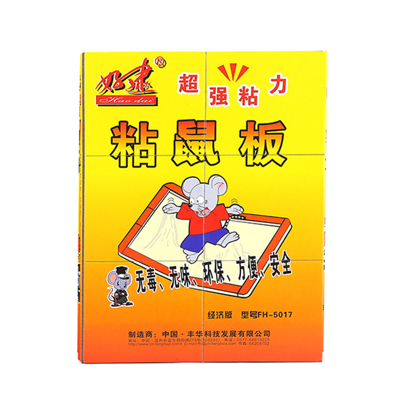 好逮 5017超强力粘鼠板
