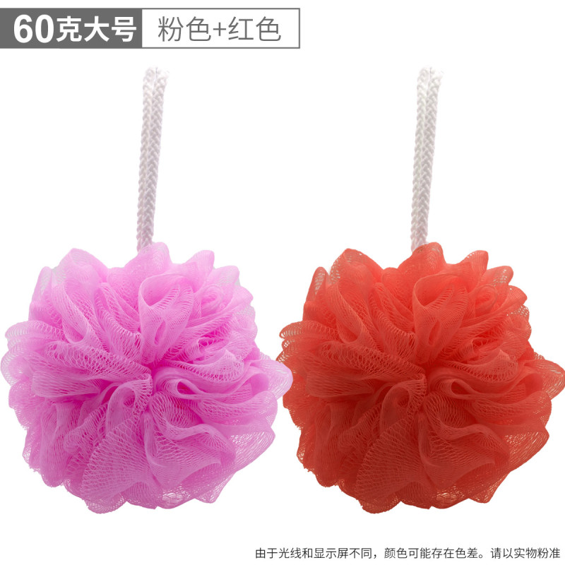 灵孜格沐浴球浴花 泡澡球 洗澡用品气泡弹搓背澡儿童泡泡可爱少女男 两个装-60克大号-粉色+红色