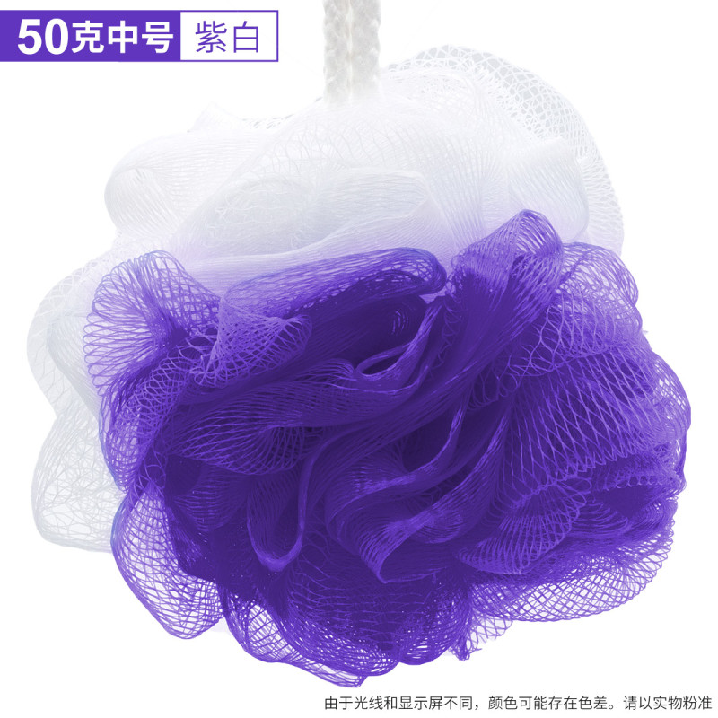 邦禾洗澡用品沐浴球 泡澡球 浴花气泡弹搓背澡儿童泡泡可爱少女男 50克中号-紫白双拼色(买2个发3个)