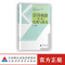 ZG会计基本技能（第三版）实训与练习 财政部规划教材 全国财政职业教育教学指导委员会推荐教材 全国中445499