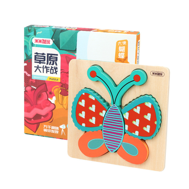 米米智玩 儿童3d立体木质拼图婴幼宝宝益智力开发早教玩具1-2-3周岁男女孩 蝴蝶大使