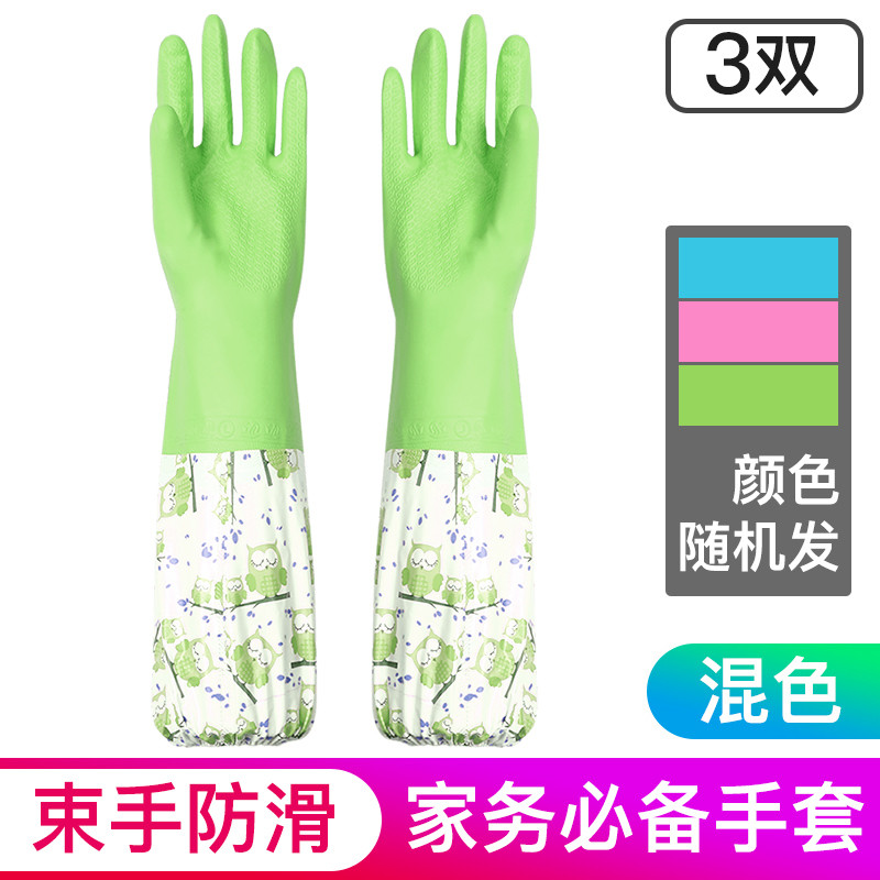 灵孜格橡胶家务手套 洗刷碗神器 胶皮束手套 洗衣服乳硅防水胶手套（M码） 3双装-混色随机发-束口猫头鹰（M码）