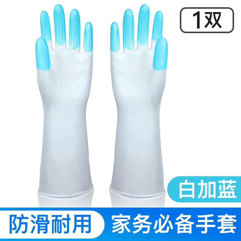 灵孜格 洗碗橡胶手套女 刷碗神器 硅塑乳胶厨房耐用型家务清洁洗衣手套 （L码）炫指白加蓝(1双)