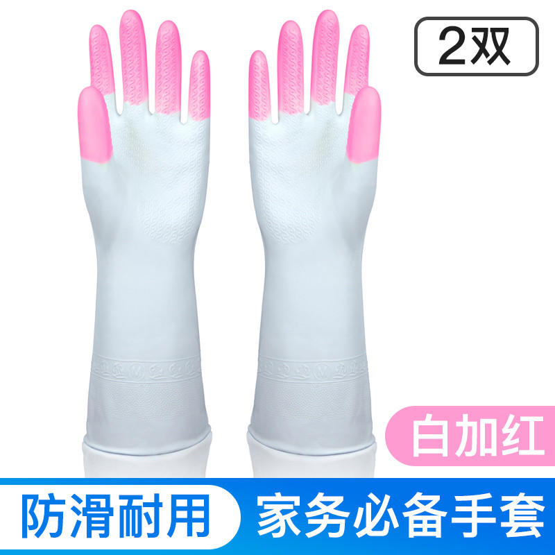 灵孜格 洗碗橡胶手套女 刷碗神器 硅塑乳胶厨房耐用型家务清洁洗衣手套 （L码）炫指白加红(2双)