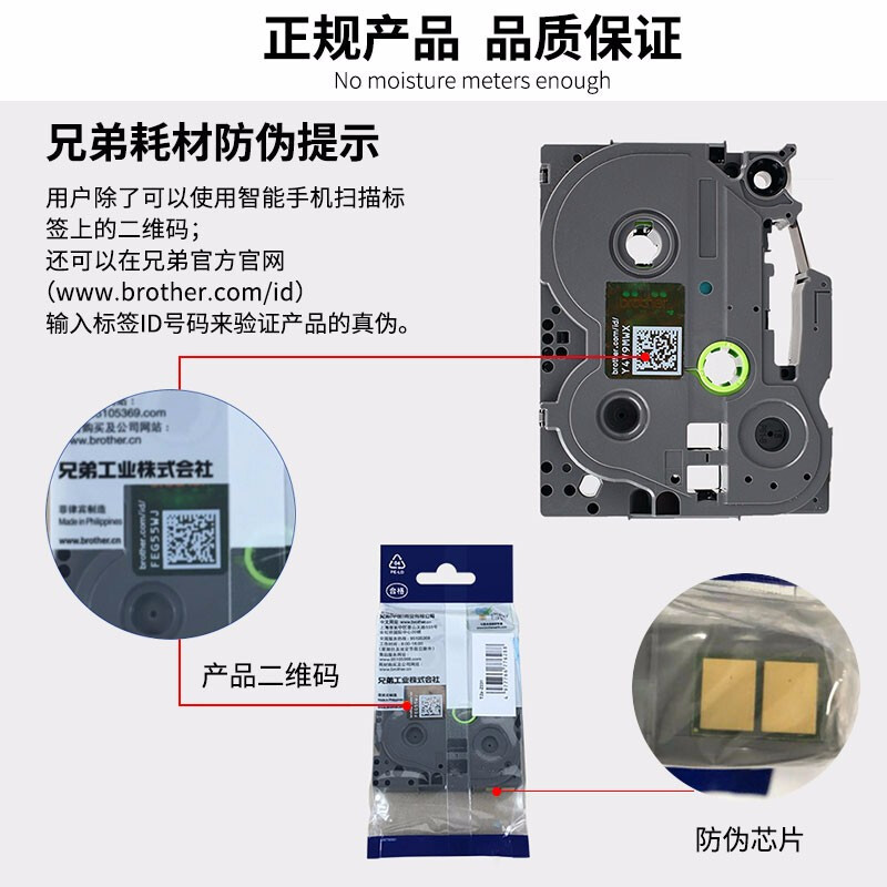 兄弟（brother）原装TZ系列耐用型标签 线缆白底黑字24mm