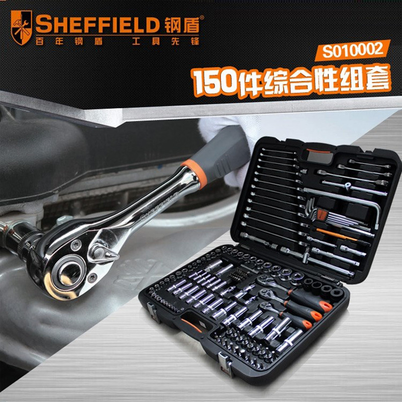 鋼盾sheffields010002150件套綜合工具組套套高清實拍圖