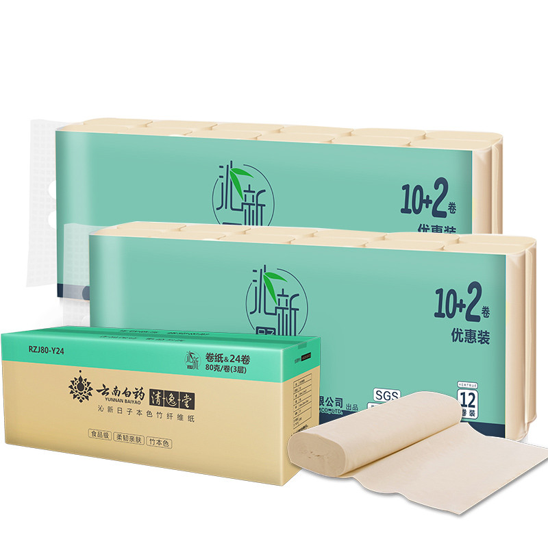 云南白药沁新日子本色竹纤维无芯卷纸80g*24卷全竹浆本色纸家用纸巾卷纸卷筒纸卫生纸母婴适用