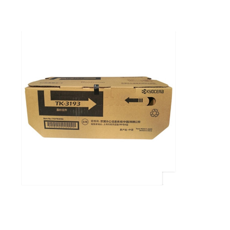 京瓷（KYOCERA ） TK-3193黑色墨粉墨盒 京瓷P3060dn打印机墨粉盒