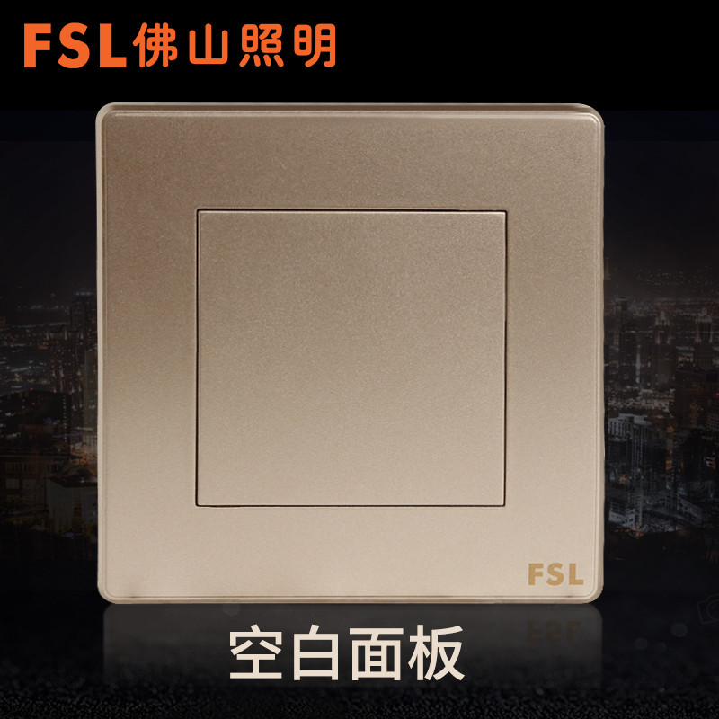 fsl佛山照明开关插座86型暗装i1A 空白面板 其他