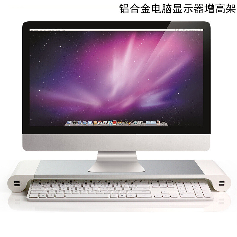 品创 铝合金属电脑显示器增高架 置物架底座
