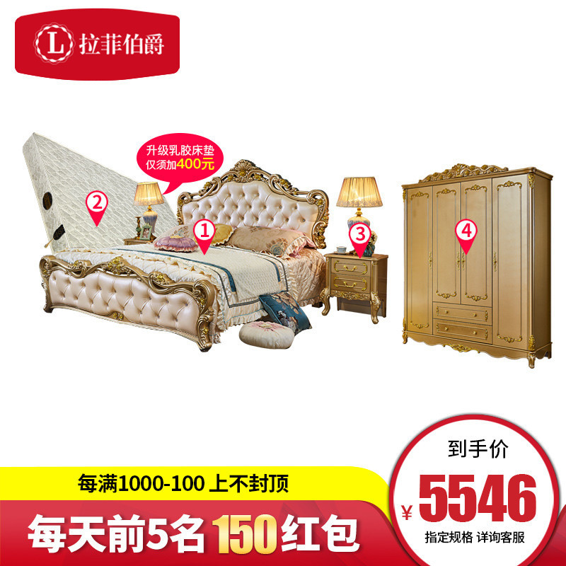 拉菲伯爵 床 法式床 床双人床 卧室家具 实木床 欧式床 GTA001 高端法式床 皮床 婚床 实木床 木质皮质床 1.5m皮尾高箱床+床头柜+床垫+衣柜
