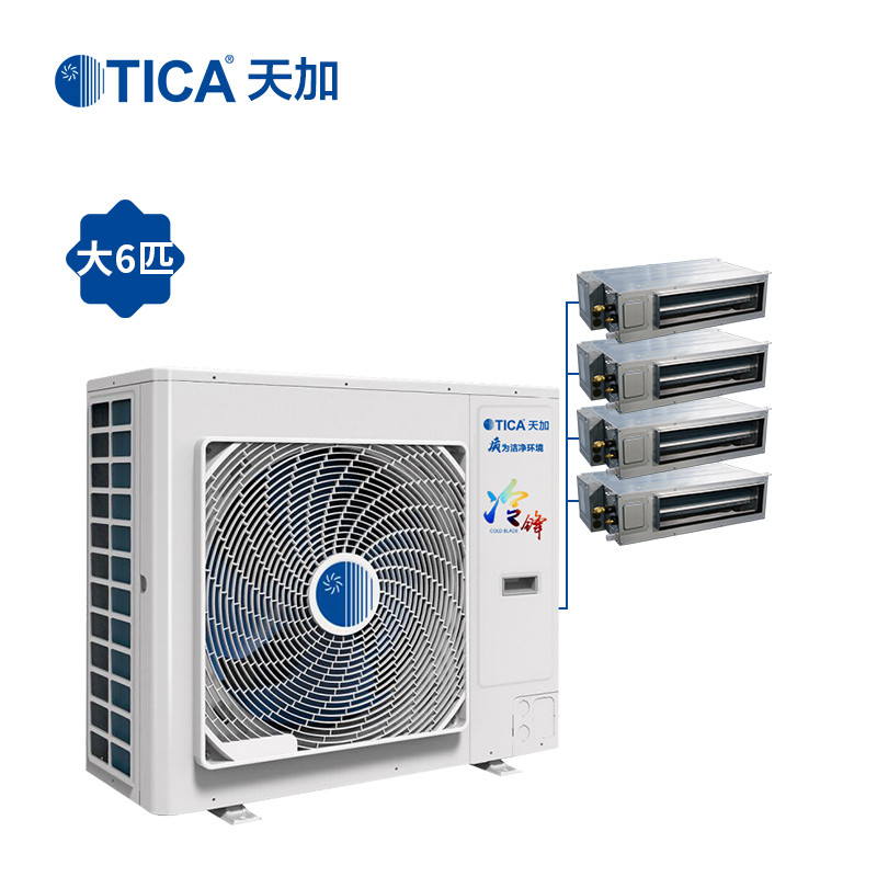天加（TICA）中央空调家用 冷锋系列 大六匹一拖四 直流变频适用三室一厅TIMS160AHR