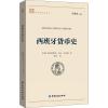 西班牙货币史
