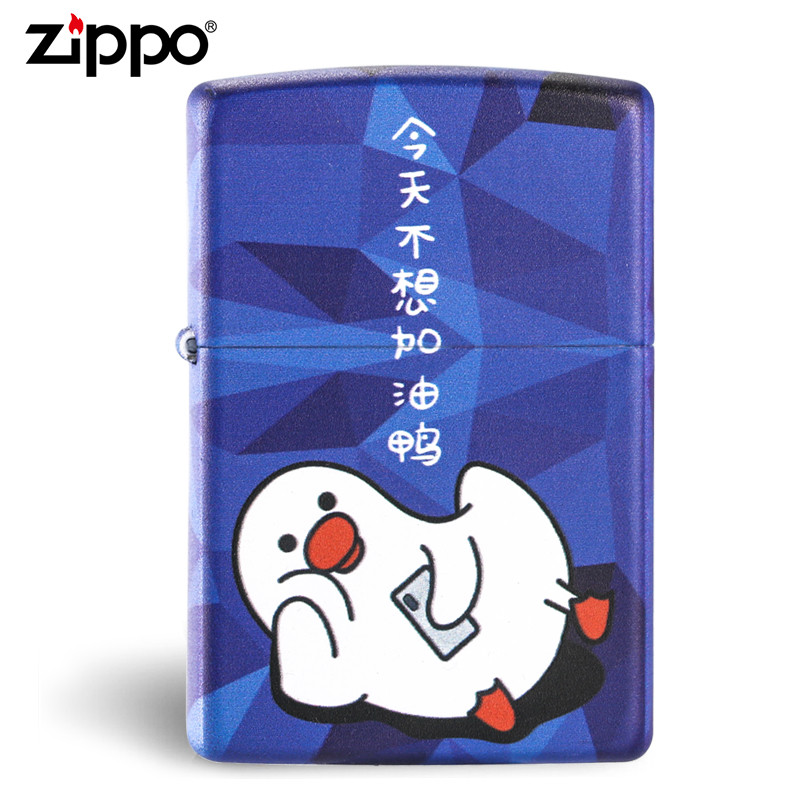 zippo之宝原装正品火机 彩绘可爱丧 不想加油鸭 礼物防风打火机 不想加油鸭