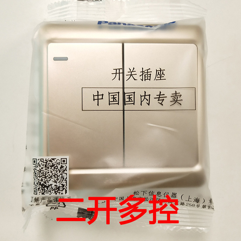 松下开关面板五孔插座带USB单极双极大板开关保护门插座86型适享金色MWA511Y 86型 二开多控