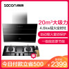 帅康(sacon)烟灶套餐Y8273+LB850B1天然气