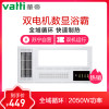 华帝（VATTI）智能遥控凉霸厨房卫生间电吹冷风扇冷霸集成吊顶冷风机 913A浴霸+828长灯+902方灯