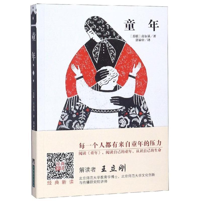 童年