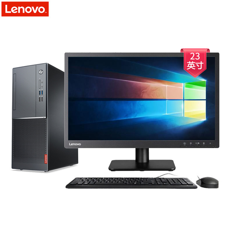 联想(Lenovo)扬天M6200r 商用台式电脑 23英寸屏 定制（I3-7100 4G 1T+128G 无光驱）