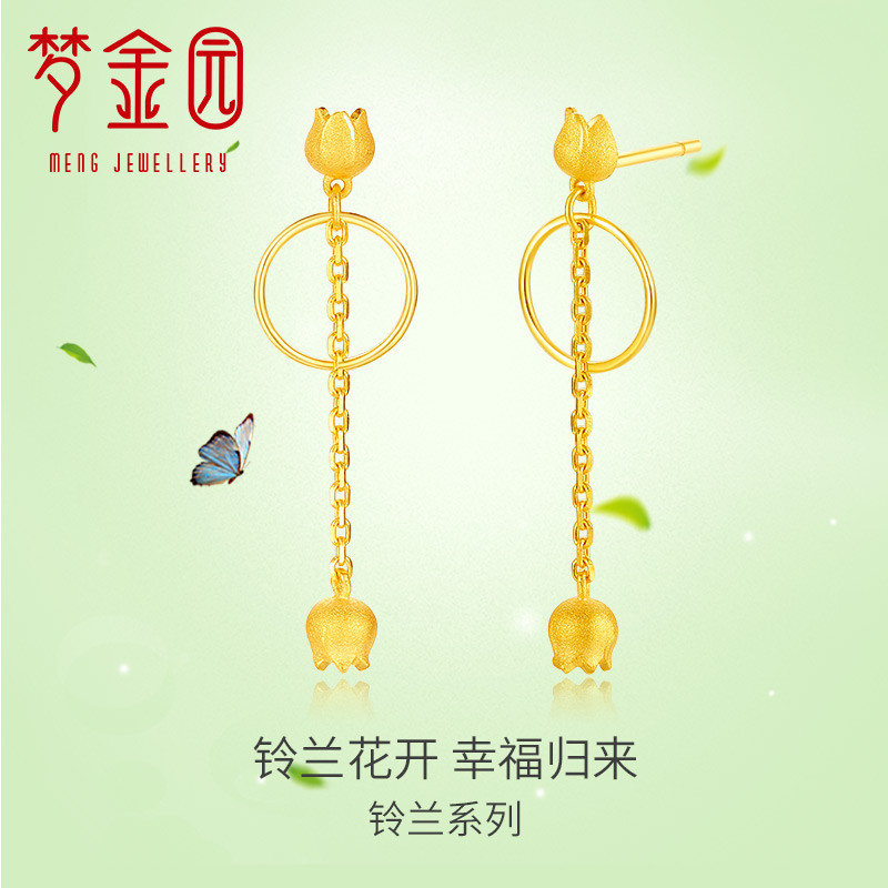 梦金园 黄金耳环足金999幸福铃兰系列耳坠流苏耳线铃兰花气质 女款 3.15g含工费78元（金重误差&plusmn;0.02g）