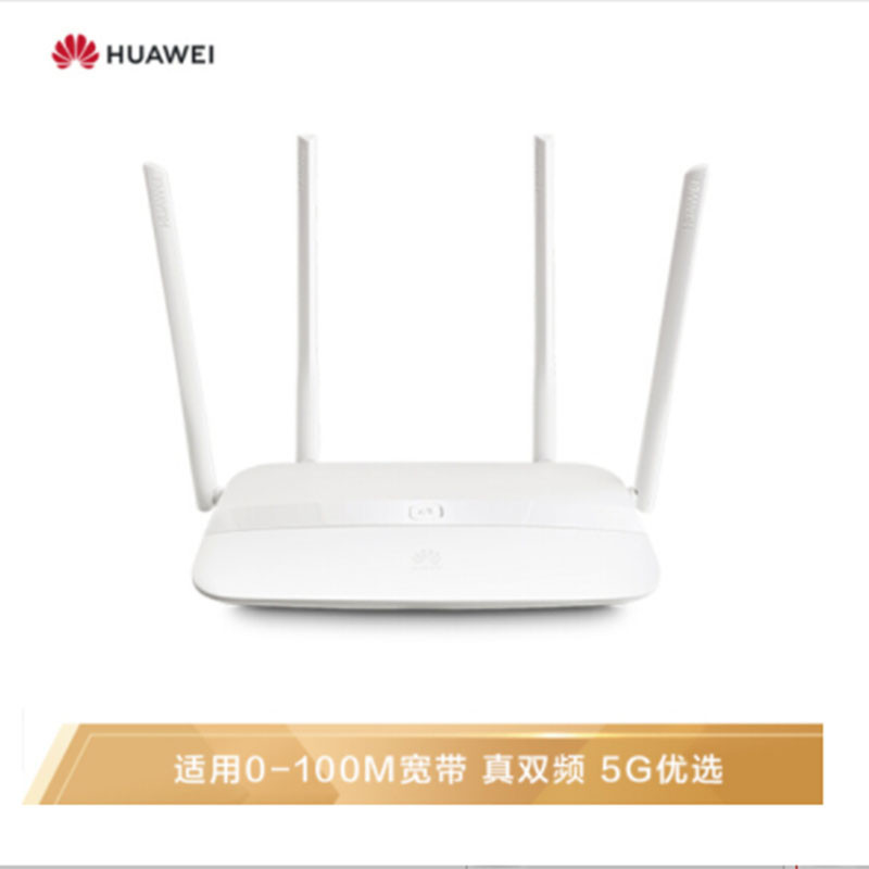 WS5100 智慧家庭 WiFi 1200M双频智能无线路由器 HQ