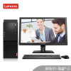 联想(Lenovo)天逸510Pro 台式电脑 23英 寸 双超屏（I5-10400 8G 1T 定制版）